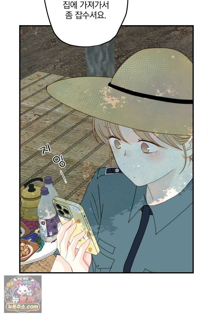 맴맴 11화 11