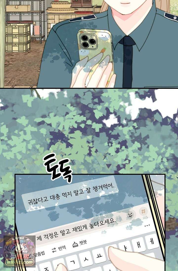 맴맴 11화 14