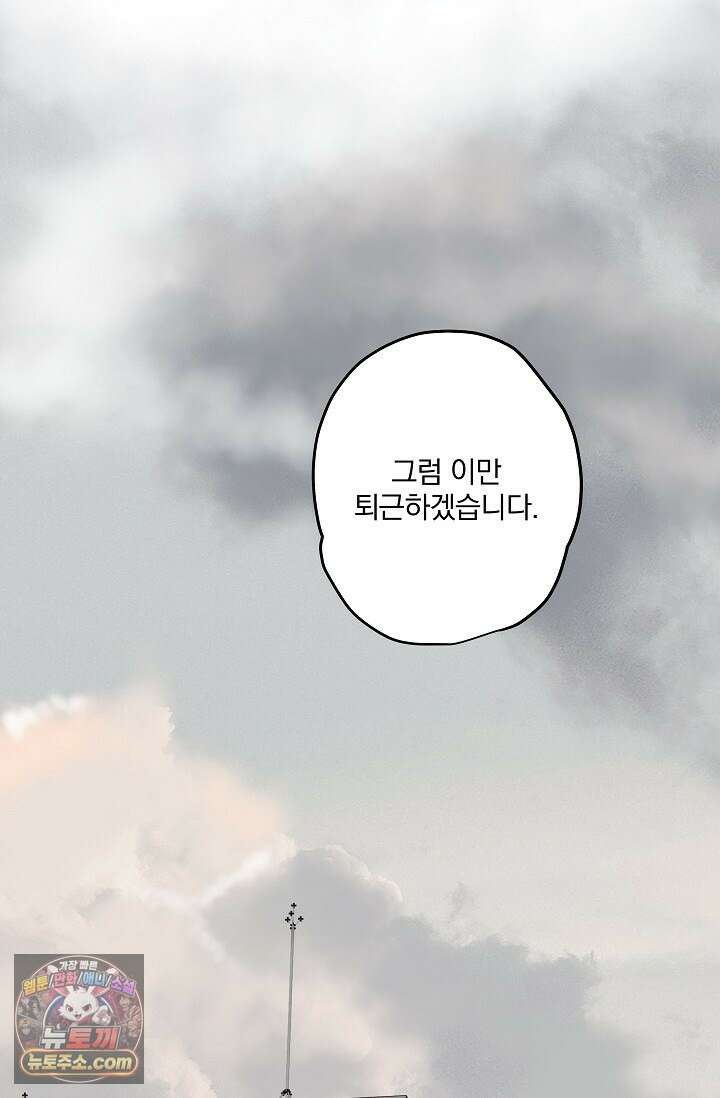 맴맴 11화 17