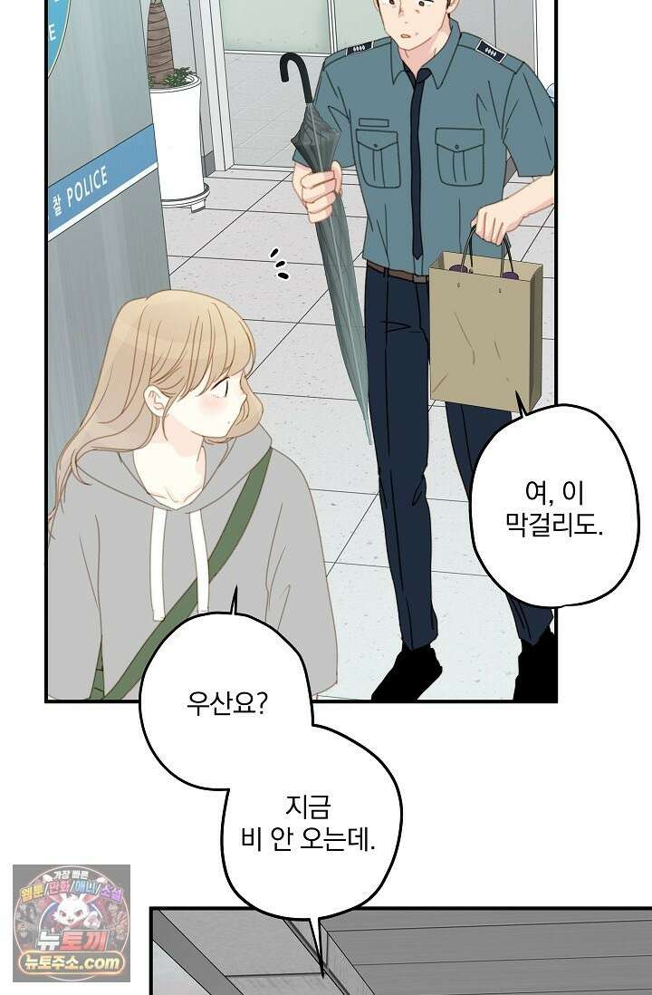 맴맴 11화 19
