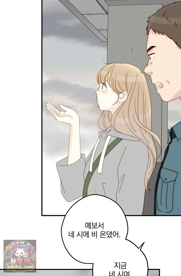 맴맴 11화 20