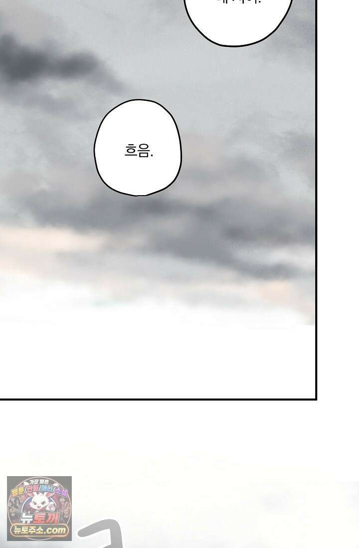 맴맴 11화 21