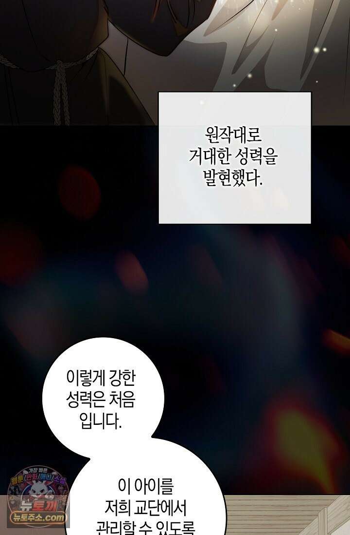 다정 조신 섭남인 줄 알았는데! 3화 4