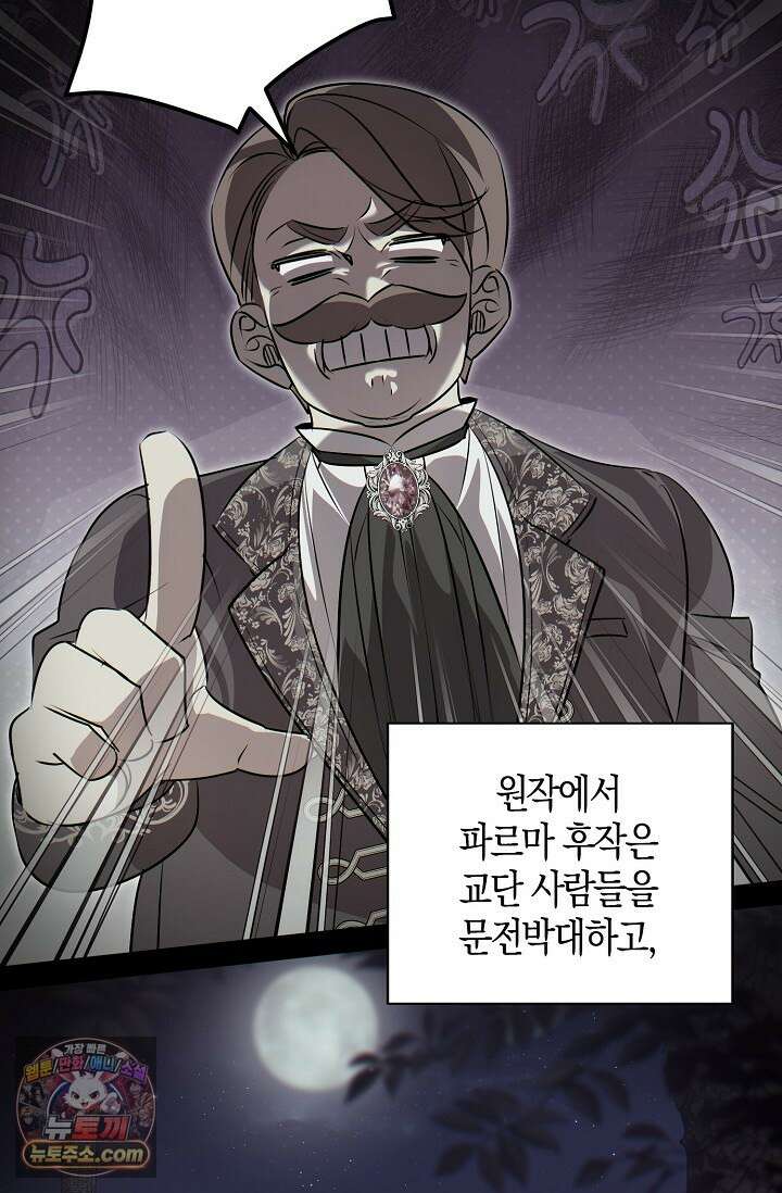 다정 조신 섭남인 줄 알았는데! 3화 6