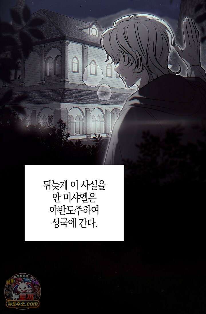 다정 조신 섭남인 줄 알았는데! 3화 7