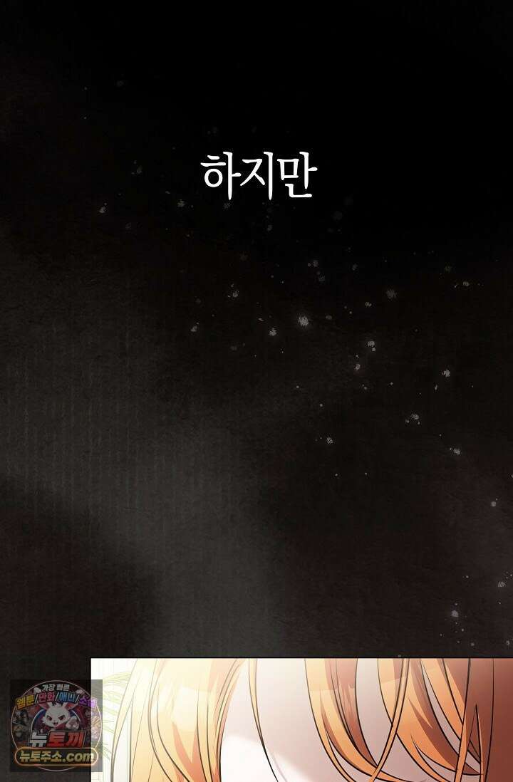 다정 조신 섭남인 줄 알았는데! 3화 8