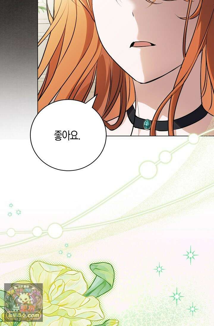 다정 조신 섭남인 줄 알았는데! 3화 9