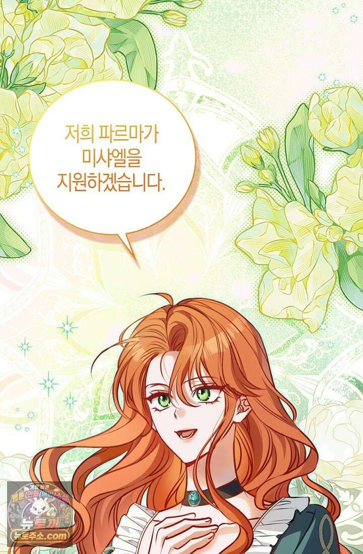 다정 조신 섭남인 줄 알았는데! 3화 10