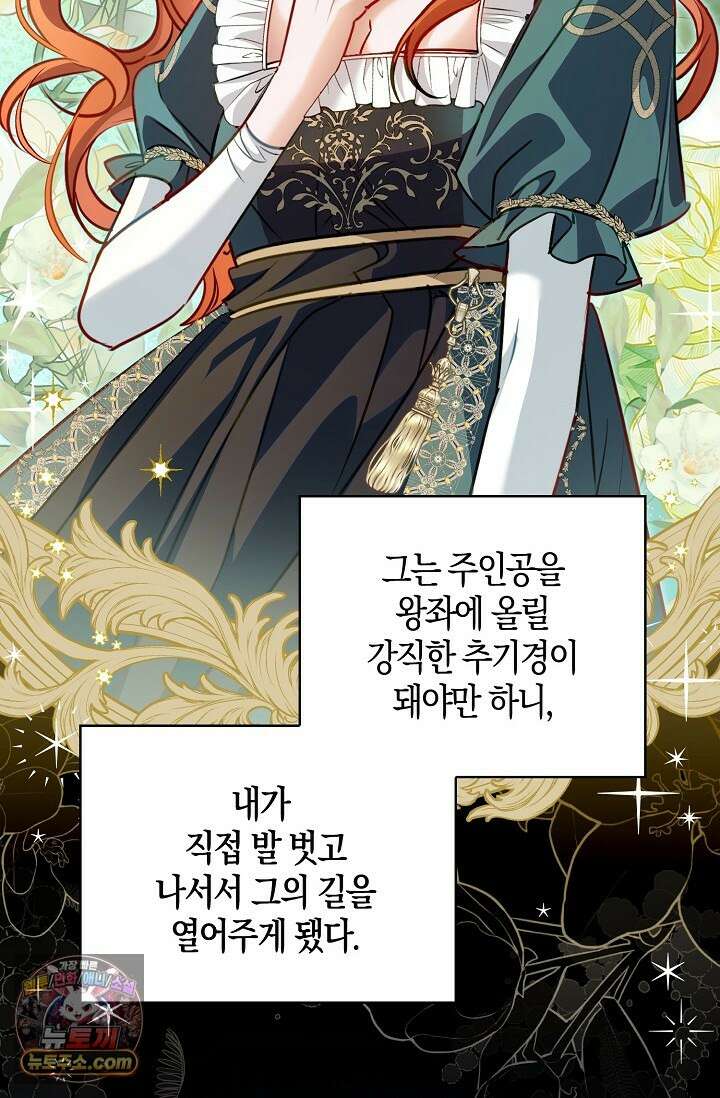 다정 조신 섭남인 줄 알았는데! 3화 11