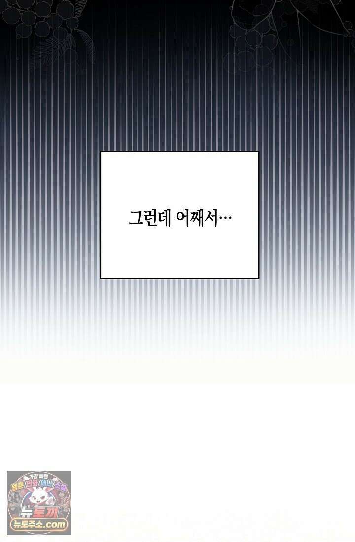 다정 조신 섭남인 줄 알았는데! 3화 12