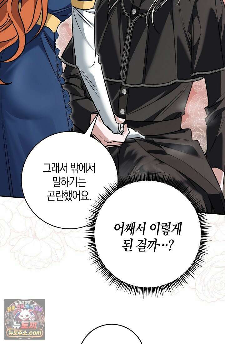 다정 조신 섭남인 줄 알았는데! 3화 14
