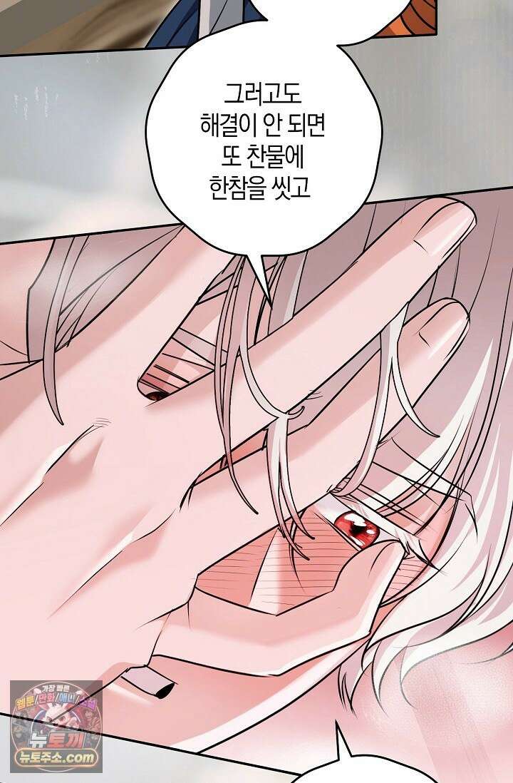 다정 조신 섭남인 줄 알았는데! 3화 20