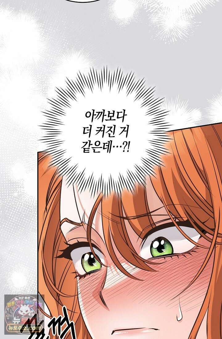 다정 조신 섭남인 줄 알았는데! 3화 22