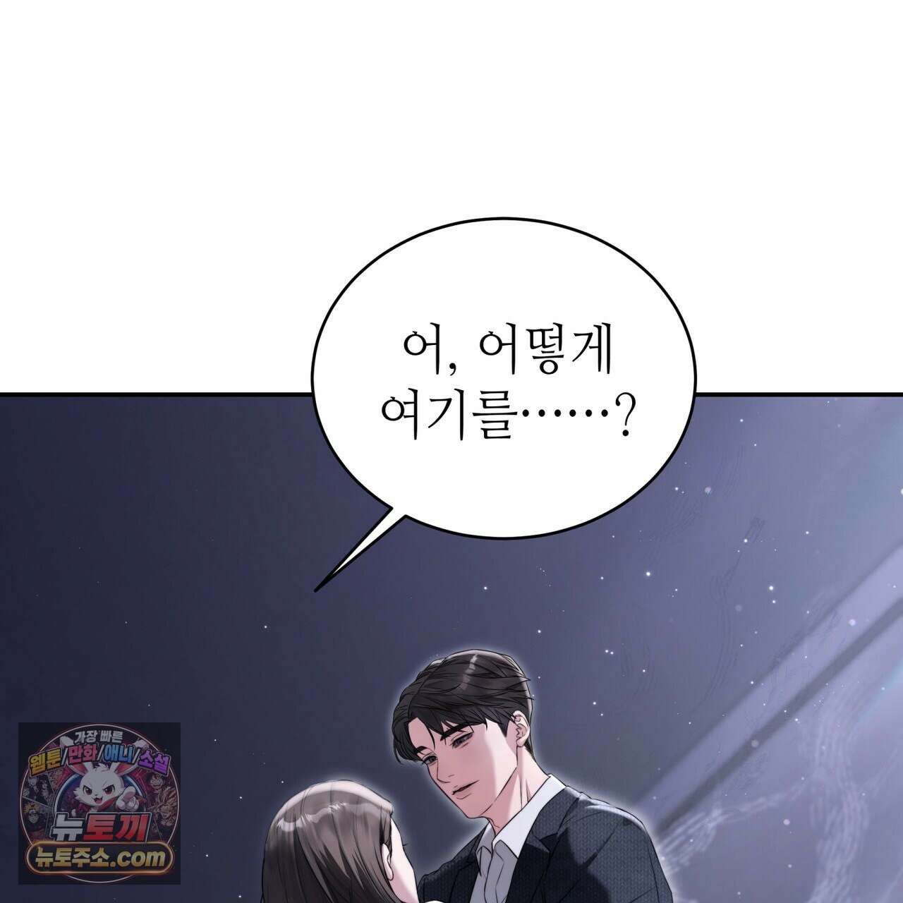 남편은 임신을 원하지 않았다 2화 1