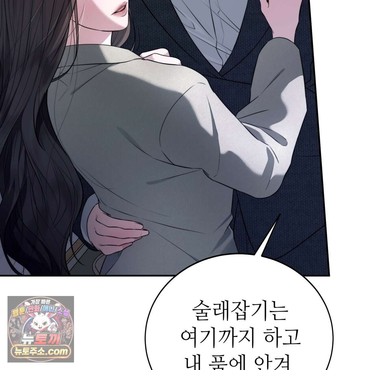 남편은 임신을 원하지 않았다 2화 9