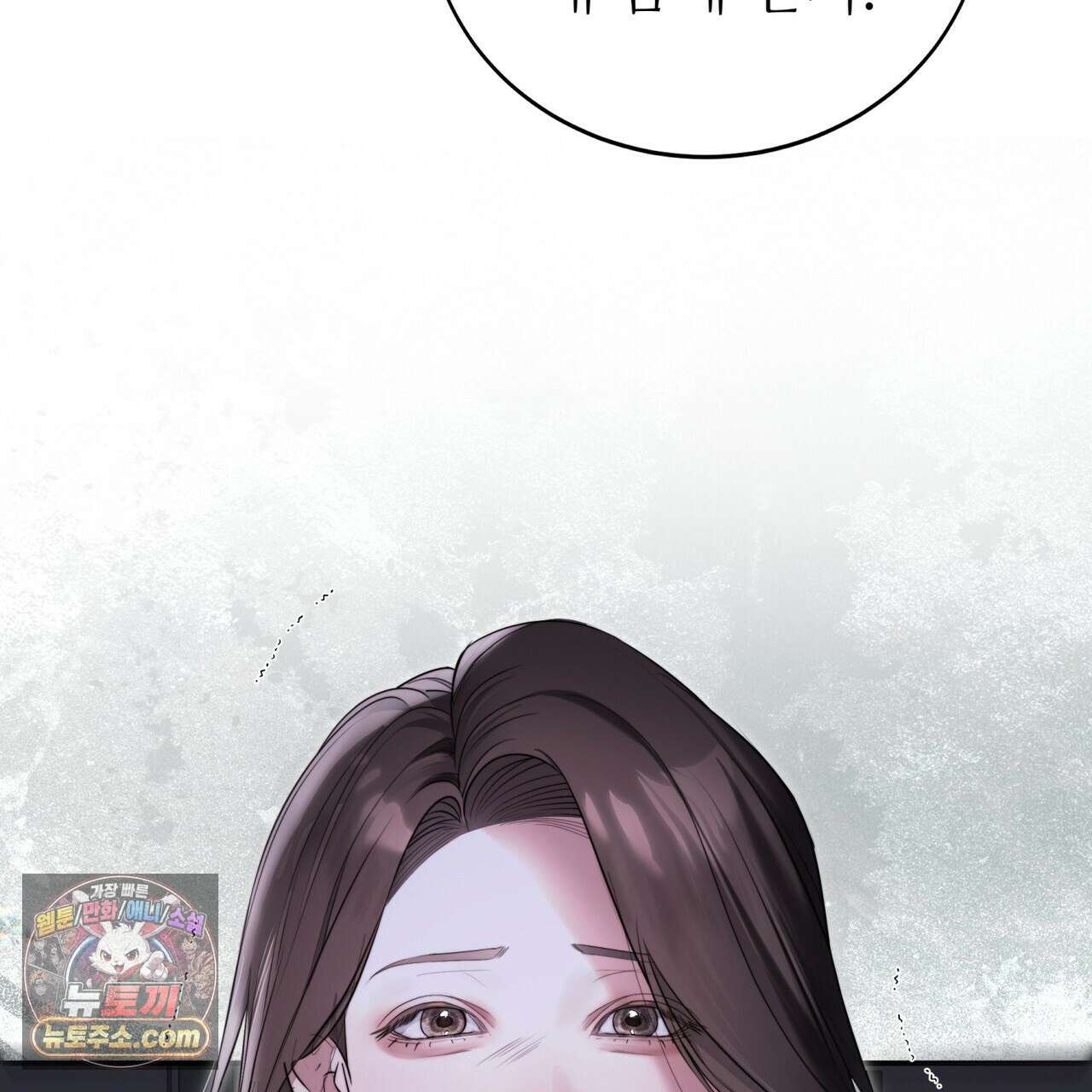 남편은 임신을 원하지 않았다 2화 10