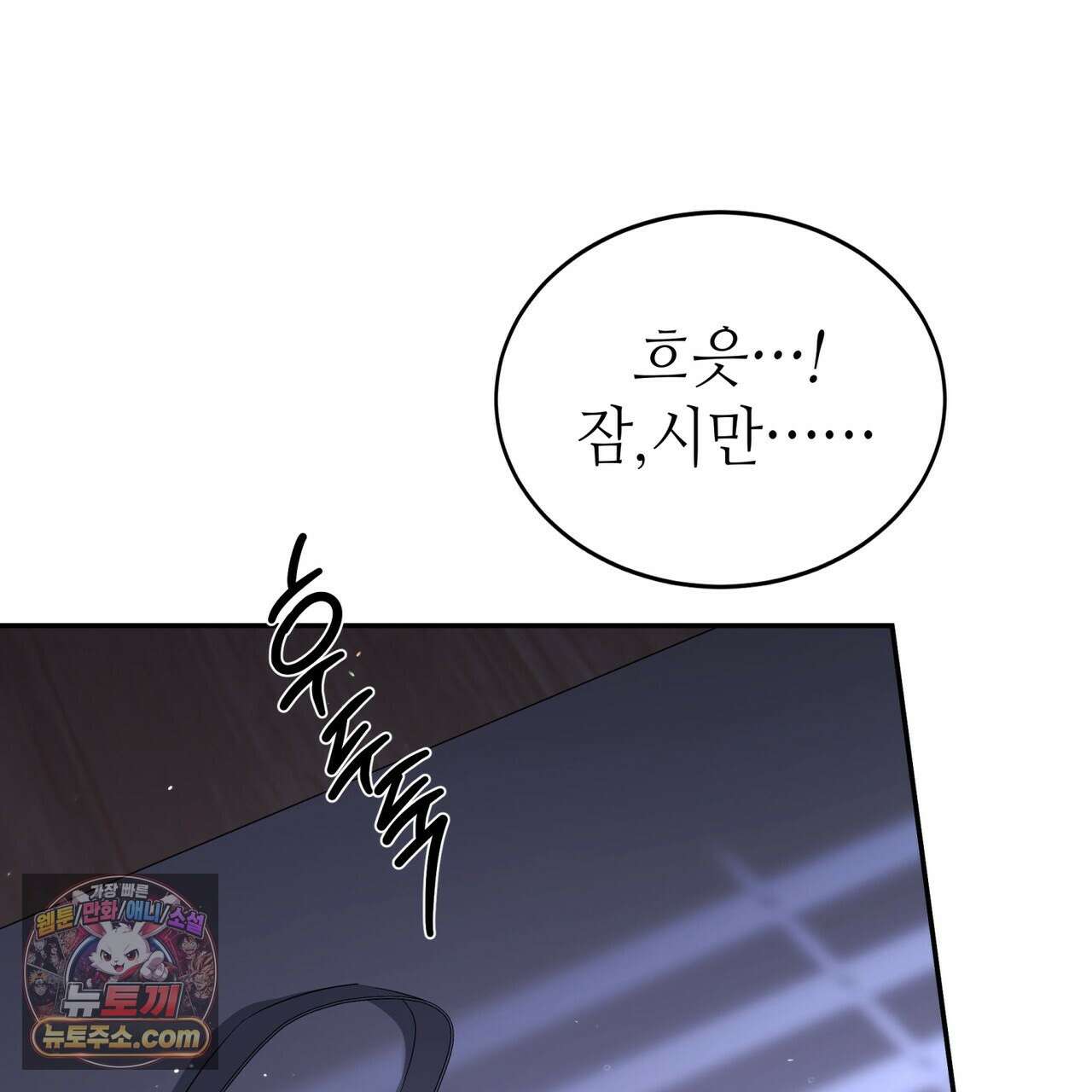 남편은 임신을 원하지 않았다 2화 17