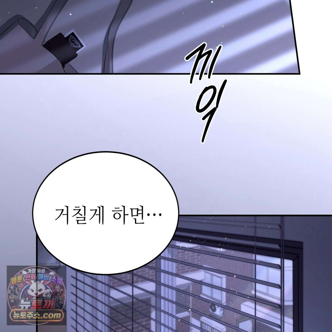 남편은 임신을 원하지 않았다 2화 18