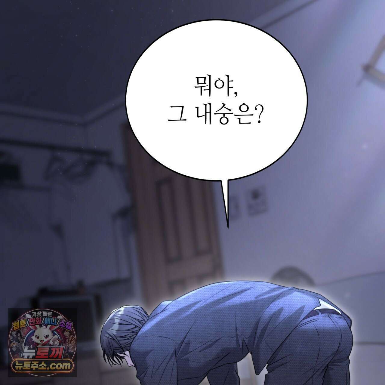 남편은 임신을 원하지 않았다 2화 20