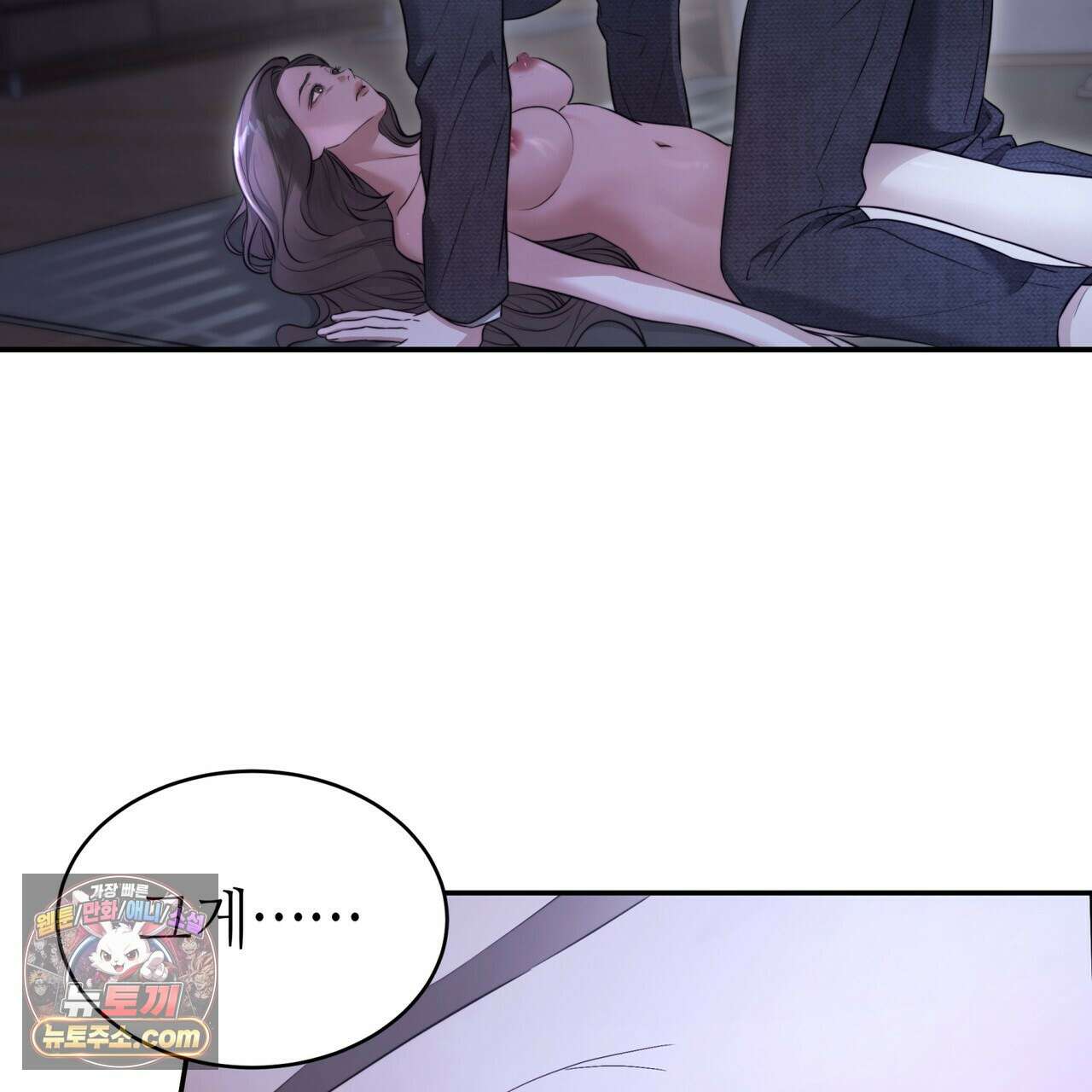 남편은 임신을 원하지 않았다 2화 21