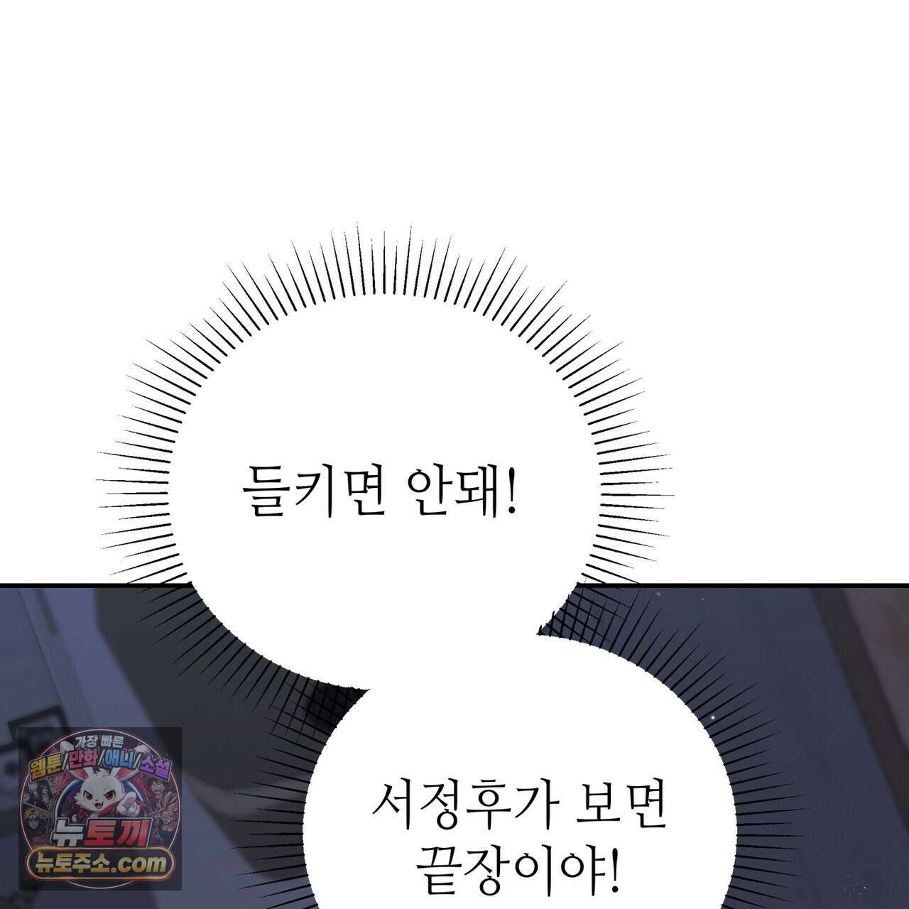 남편은 임신을 원하지 않았다 2화 23