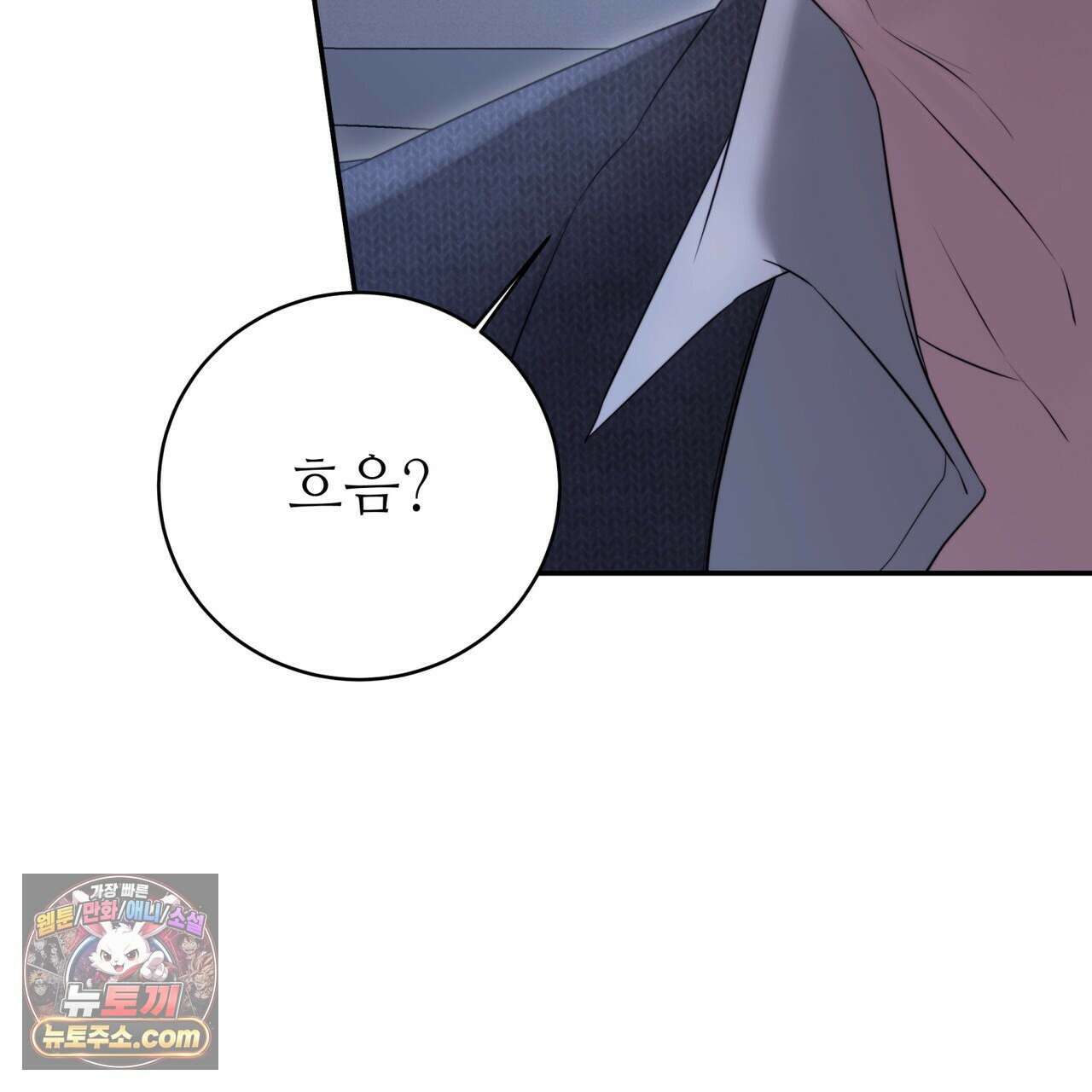 남편은 임신을 원하지 않았다 2화 27