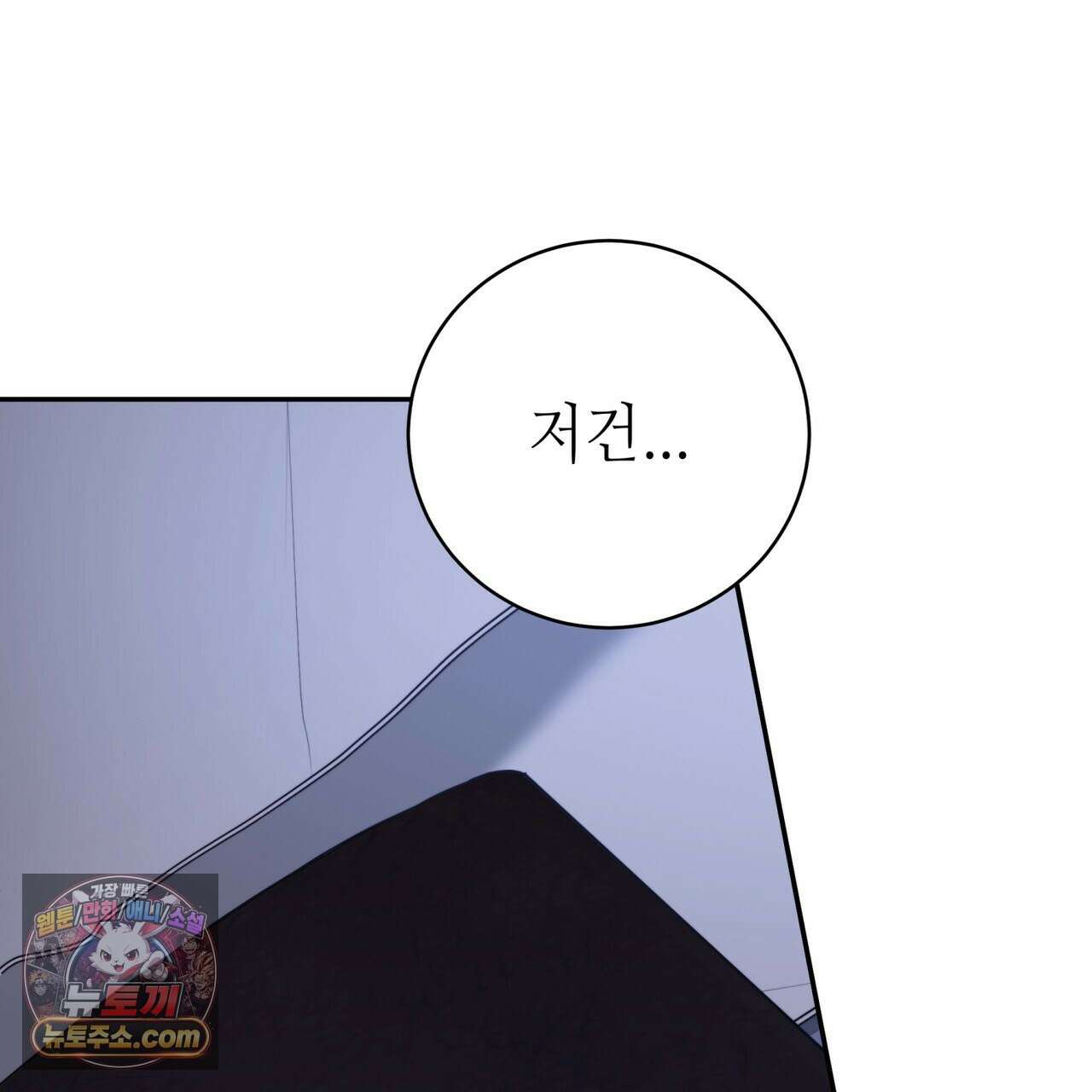 남편은 임신을 원하지 않았다 2화 28