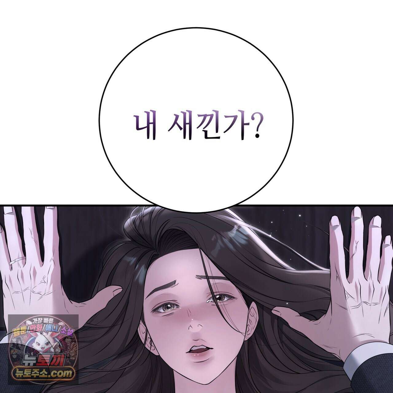 남편은 임신을 원하지 않았다 2화 32