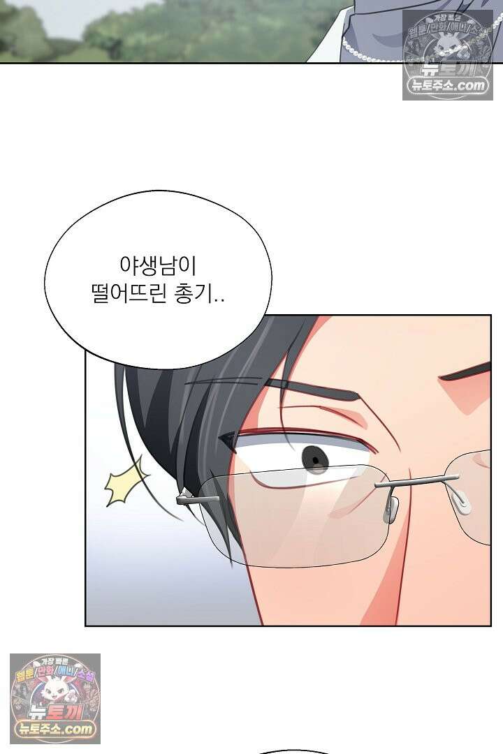 사육실의 수컷들 26화 2