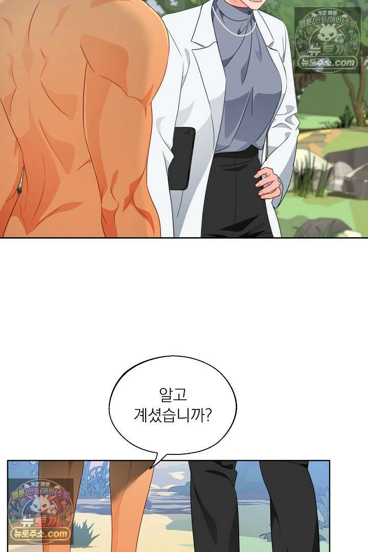 사육실의 수컷들 26화 11