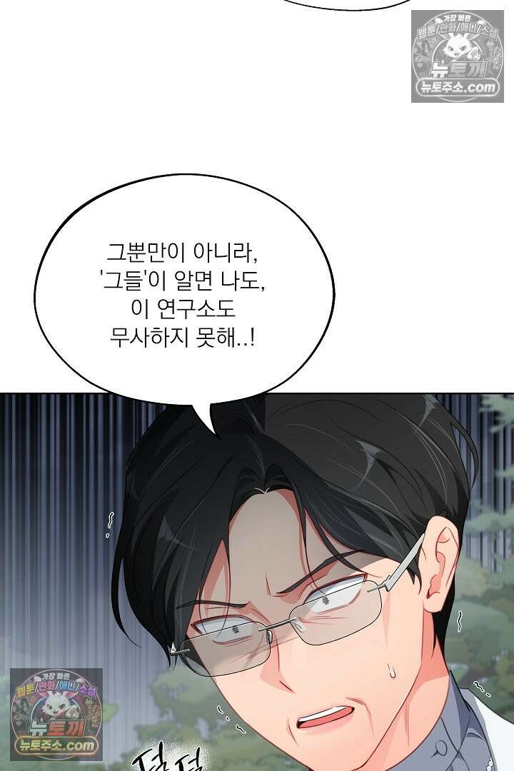 사육실의 수컷들 26화 14
