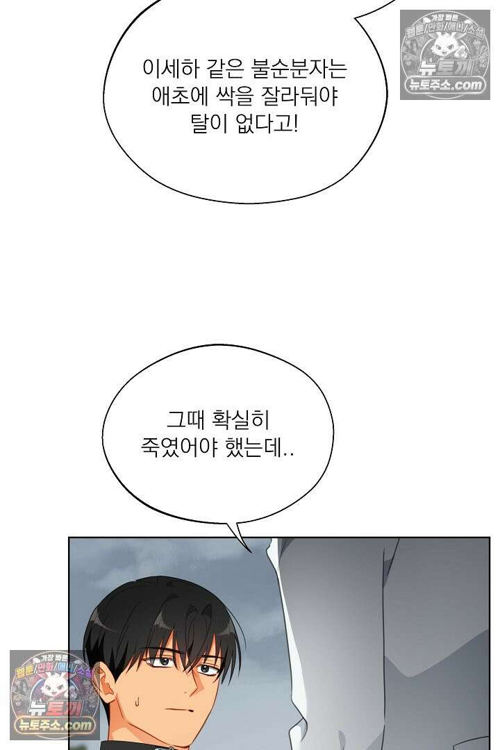사육실의 수컷들 26화 18