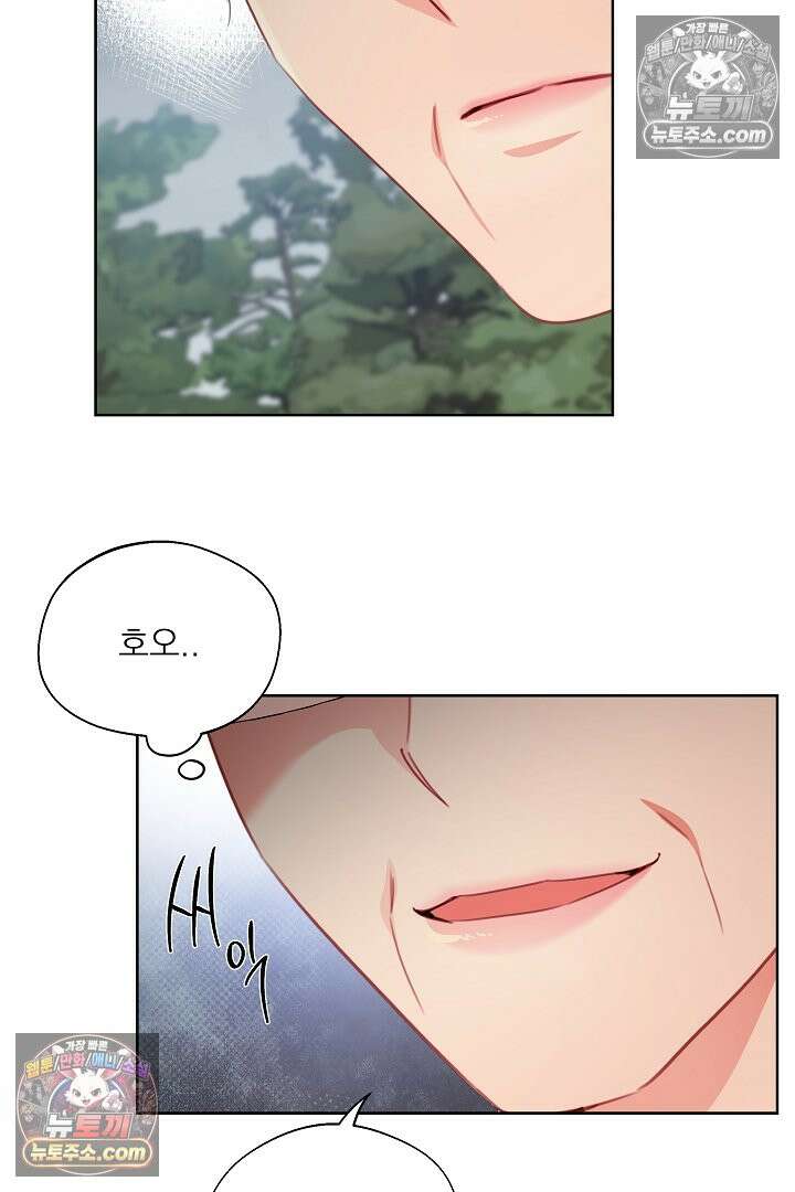 사육실의 수컷들 26화 20