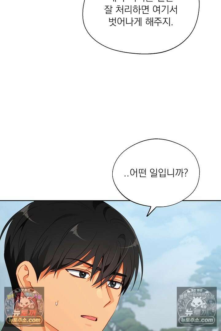 사육실의 수컷들 26화 24