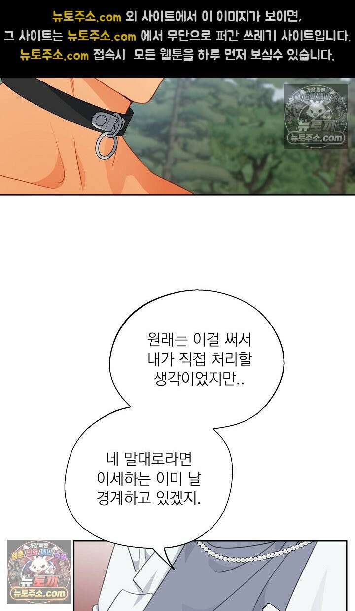 사육실의 수컷들 26화 25