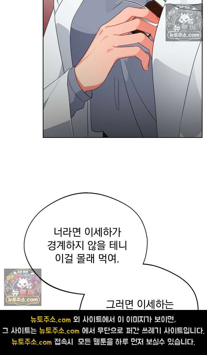 사육실의 수컷들 26화 26