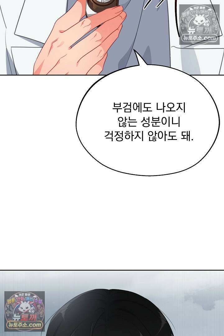 사육실의 수컷들 26화 28