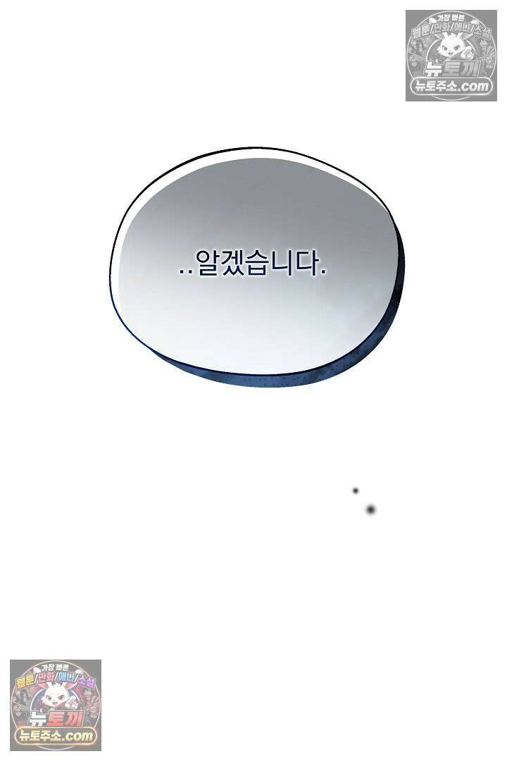 사육실의 수컷들 26화 30