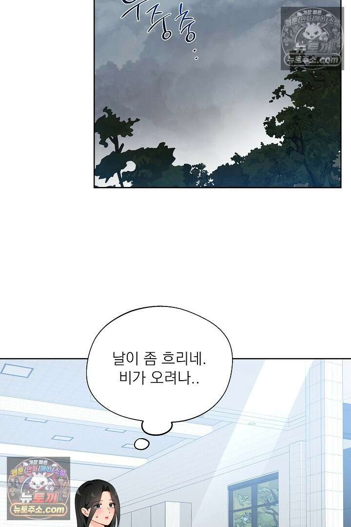 사육실의 수컷들 26화 32