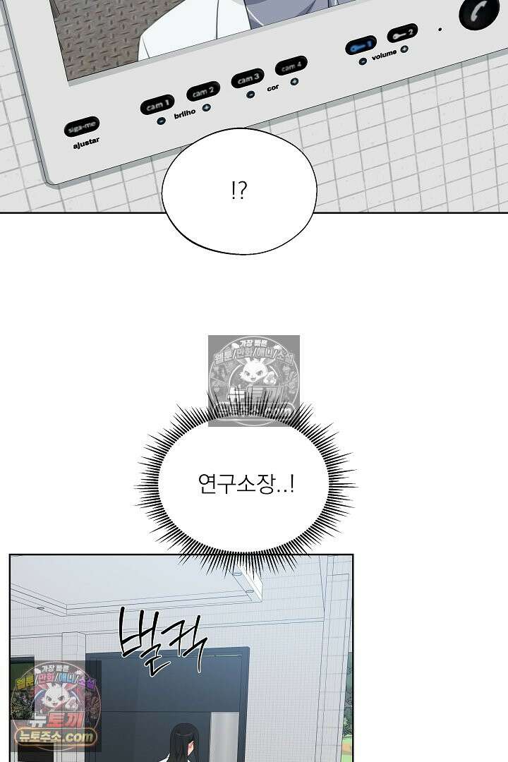 사육실의 수컷들 26화 35