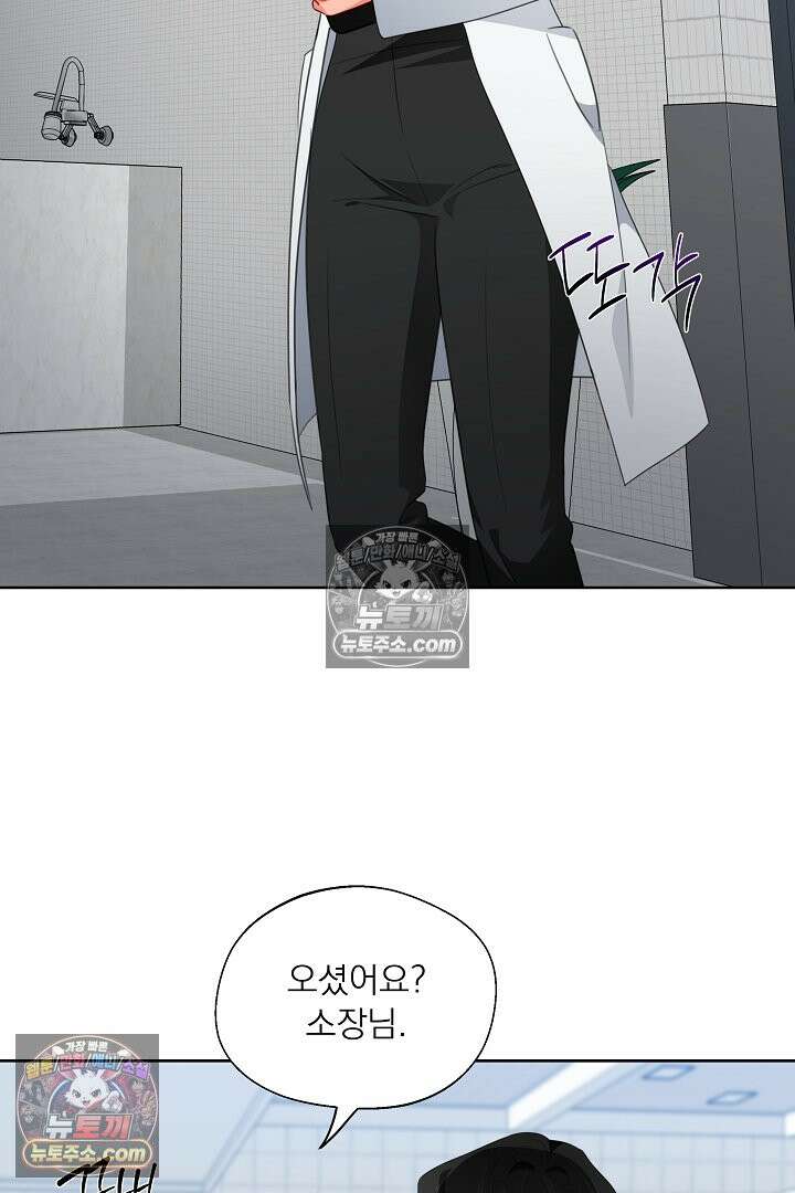 사육실의 수컷들 26화 38