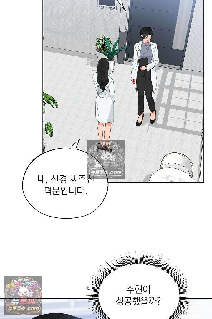 사육실의 수컷들 26화 40