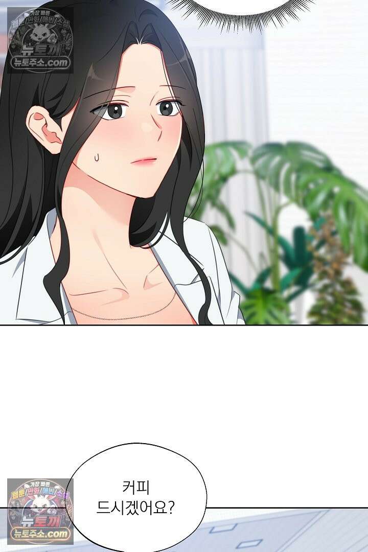 사육실의 수컷들 26화 41