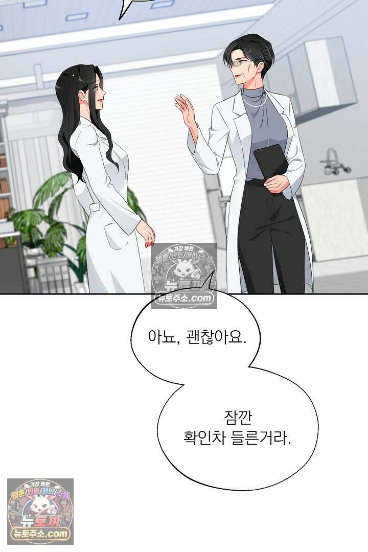사육실의 수컷들 26화 42