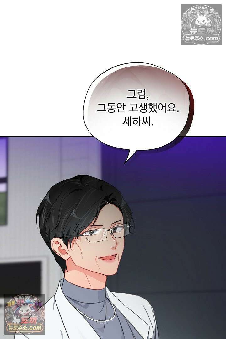 사육실의 수컷들 26화 44