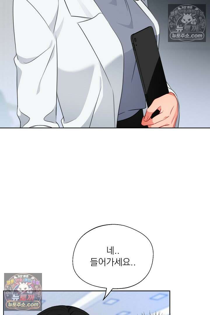 사육실의 수컷들 26화 45