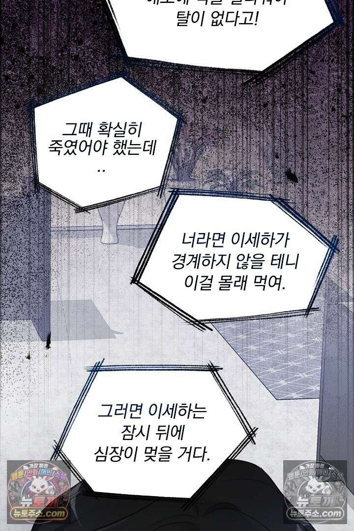 사육실의 수컷들 26화 58