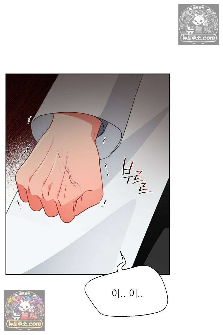 사육실의 수컷들 26화 61