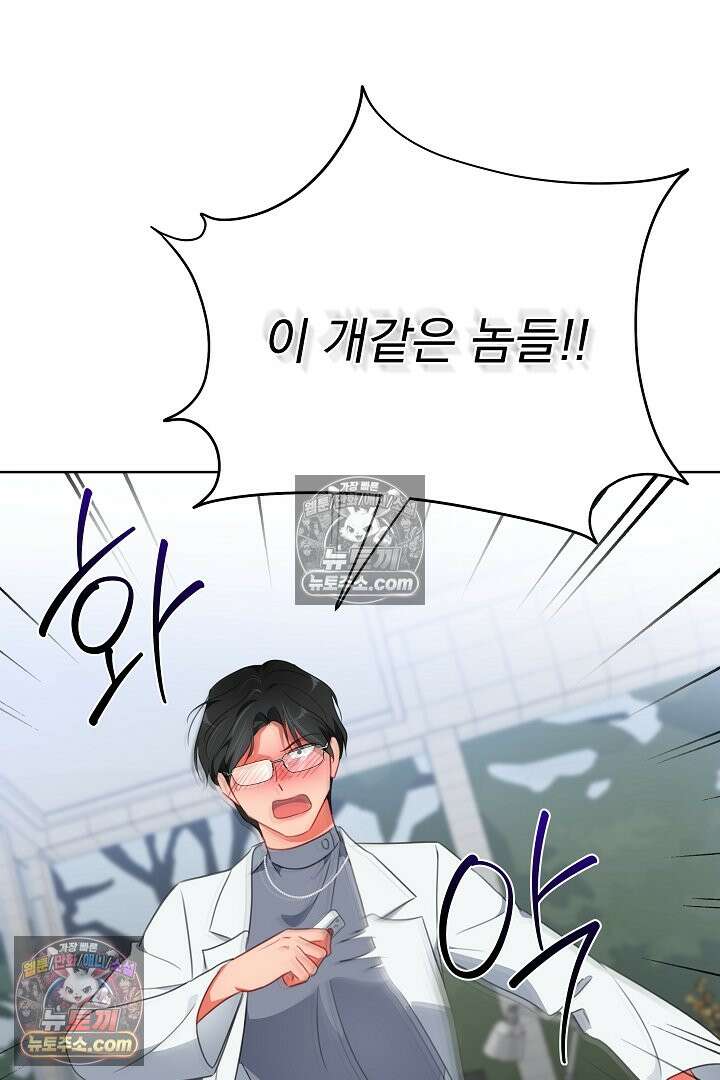사육실의 수컷들 26화 62