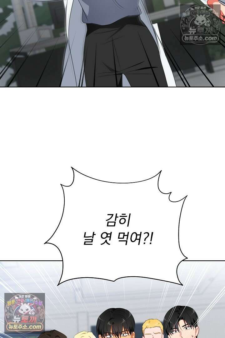 사육실의 수컷들 26화 63